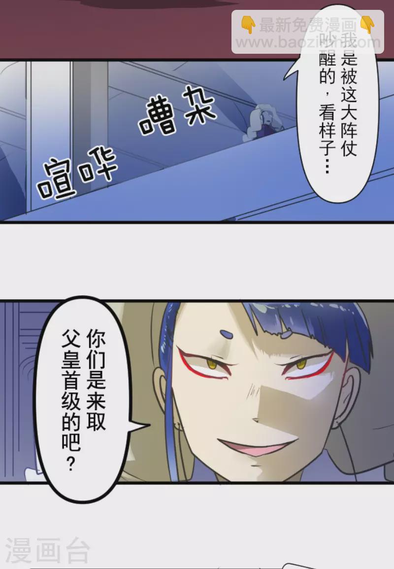 《他和她的魔法契约》第178话 间奏曲1 第22页