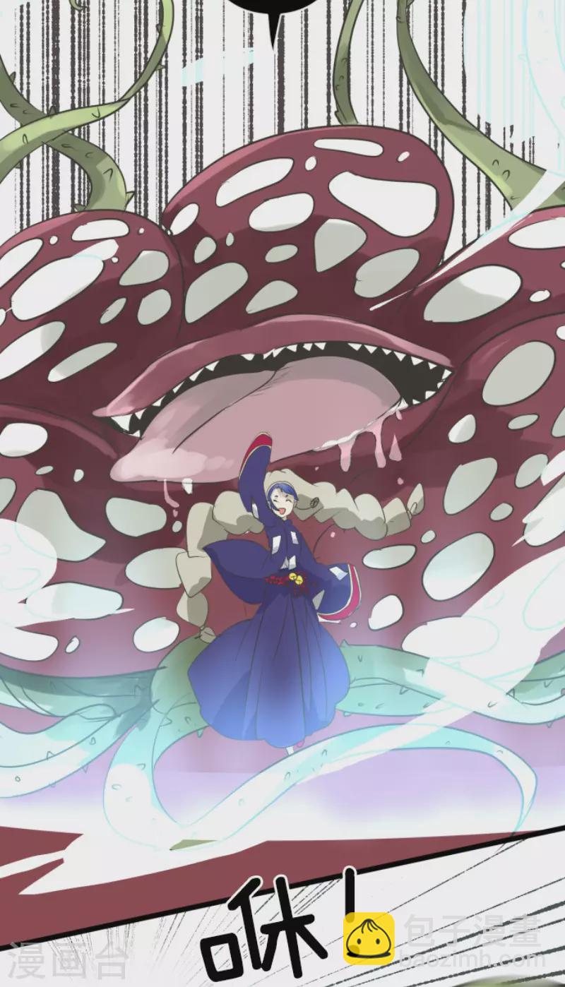 《他和她的魔法契约》第178话 间奏曲1 第28页