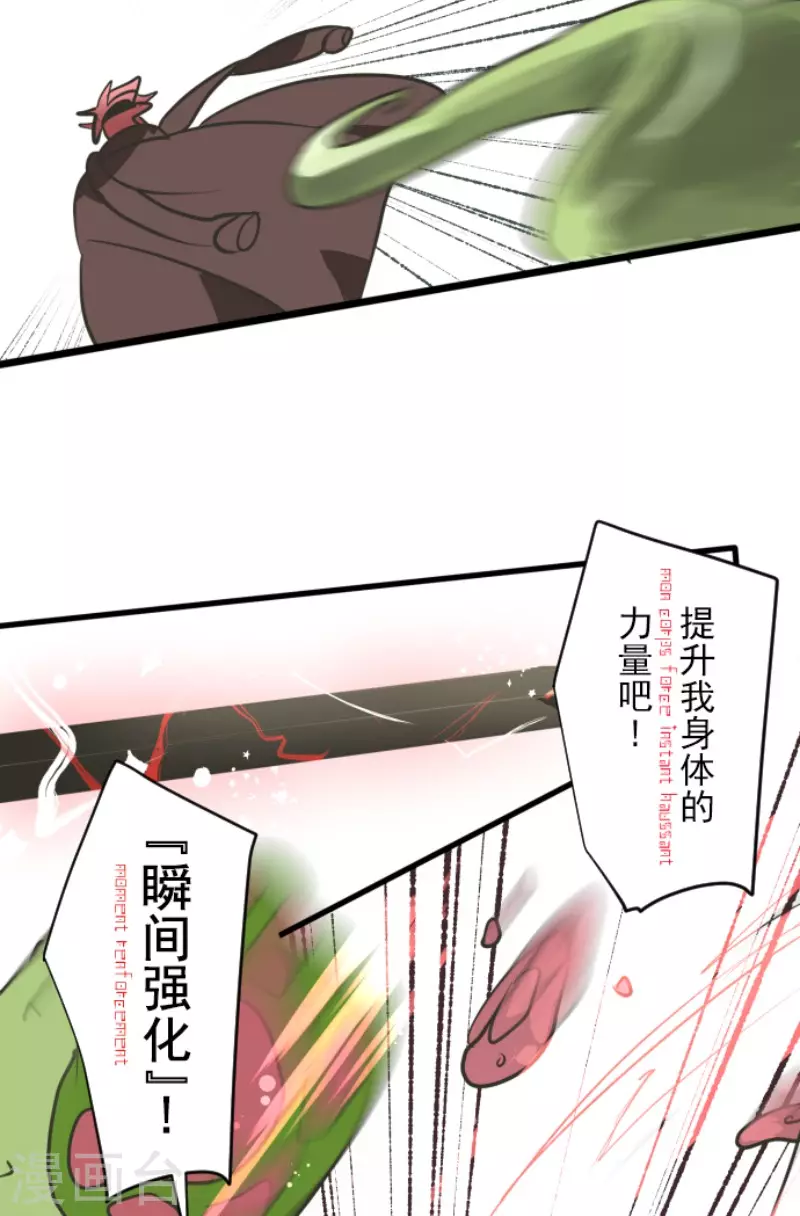 《他和她的魔法契约》第178话 间奏曲1 第29页