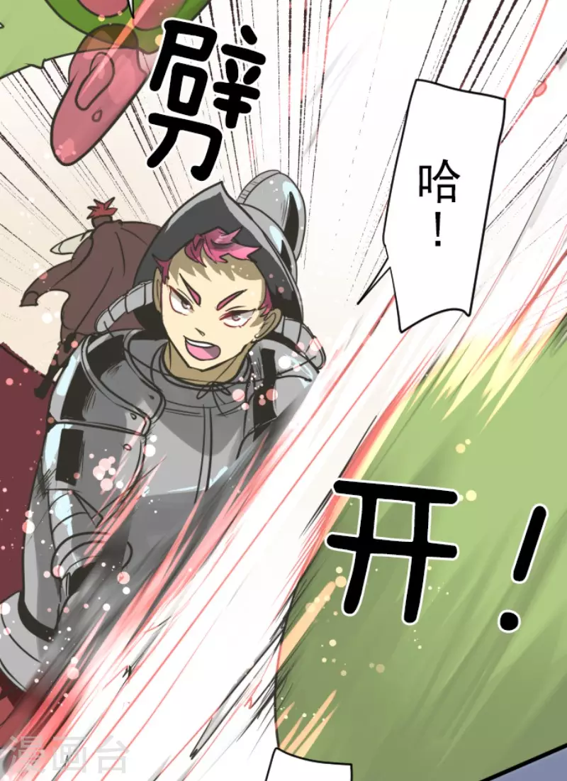 《他和她的魔法契约》第178话 间奏曲1 第30页