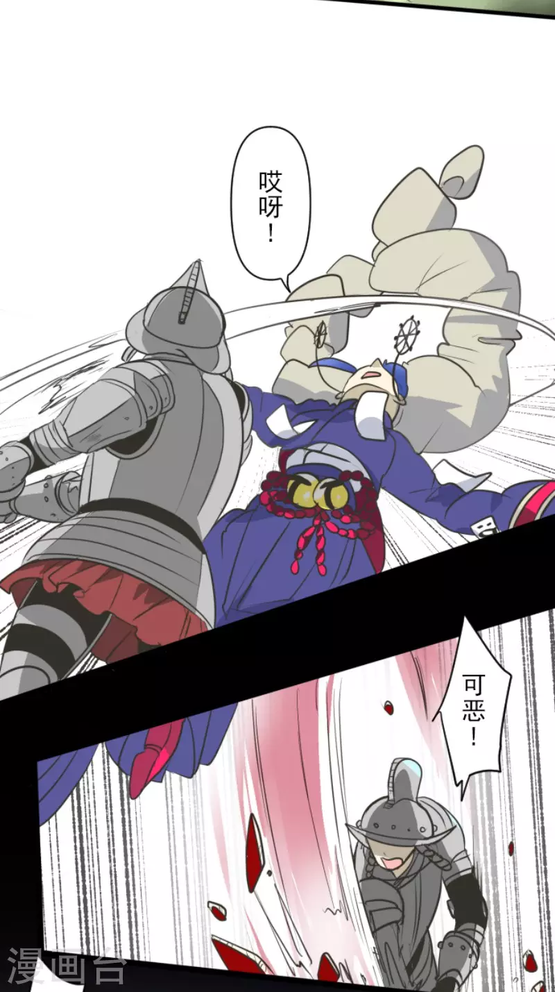 《他和她的魔法契约》第178话 间奏曲1 第39页