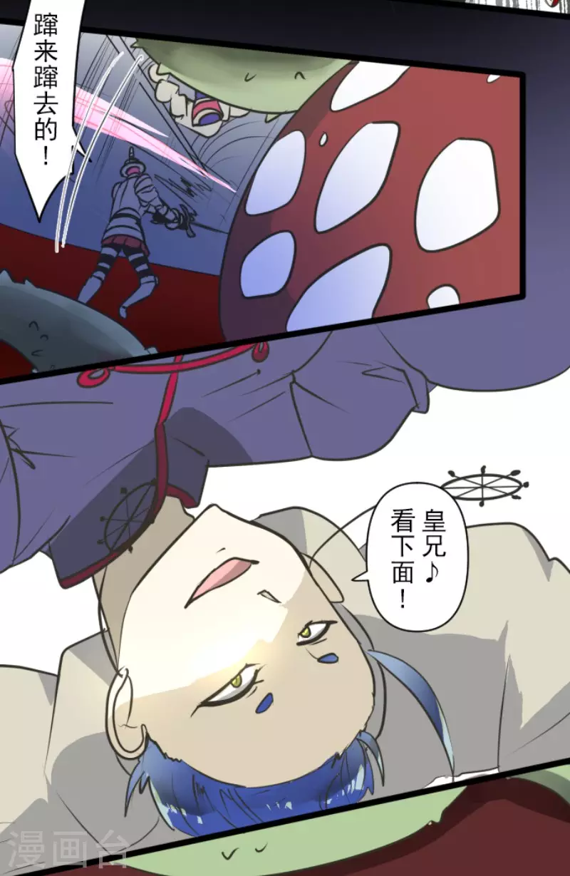 《他和她的魔法契约》第178话 间奏曲1 第40页
