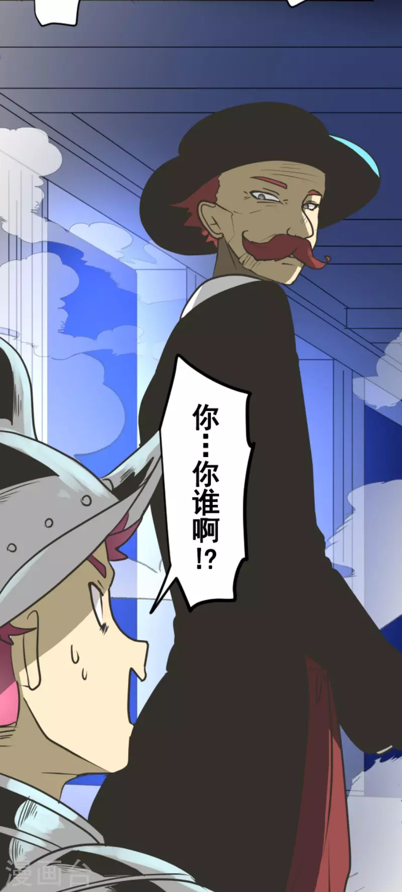 《他和她的魔法契约》第178话 间奏曲1 第47页