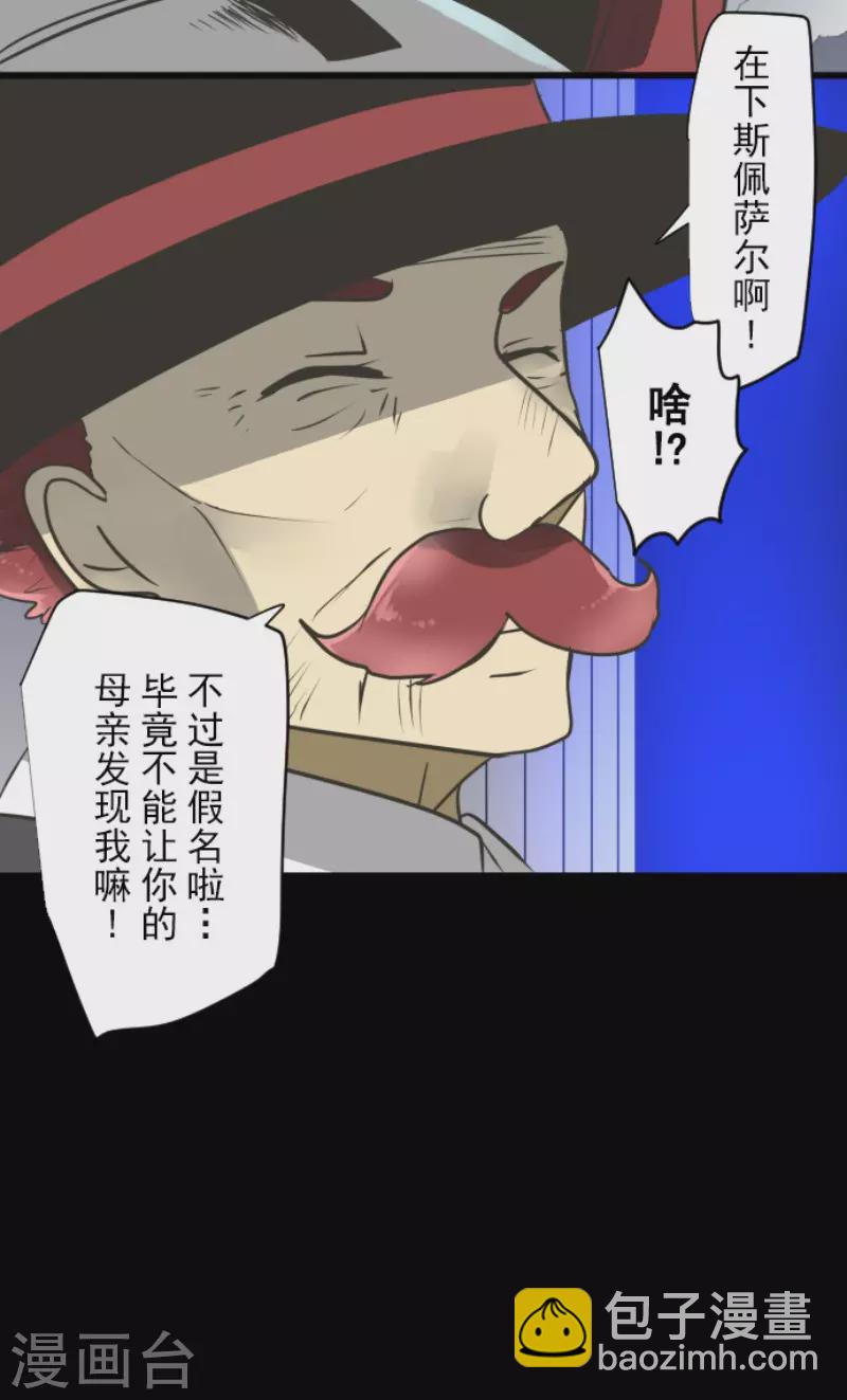 《他和她的魔法契约》第178话 间奏曲1 第48页