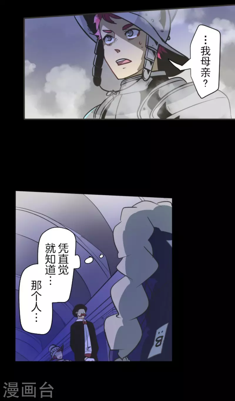 《他和她的魔法契约》第178话 间奏曲1 第49页