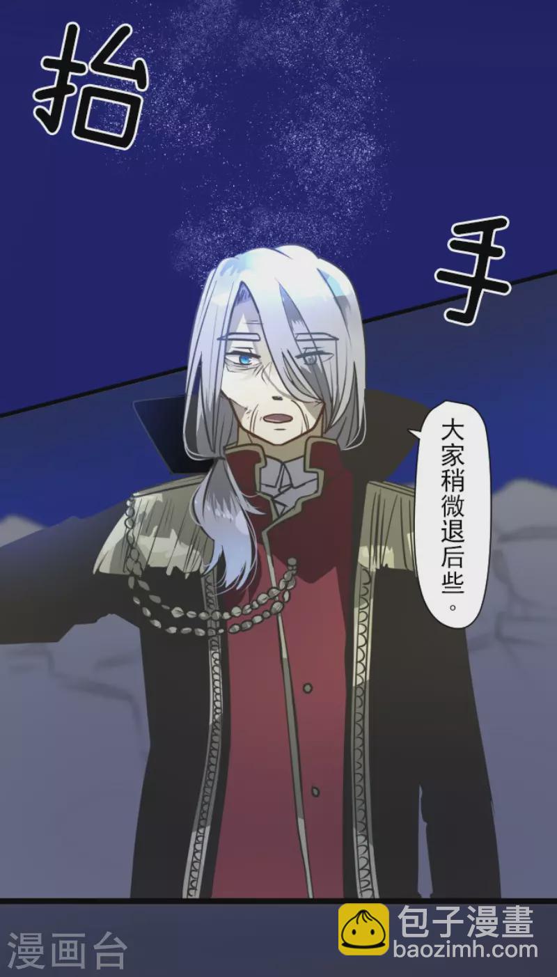 《他和她的魔法契约》第178话 间奏曲1 第4页