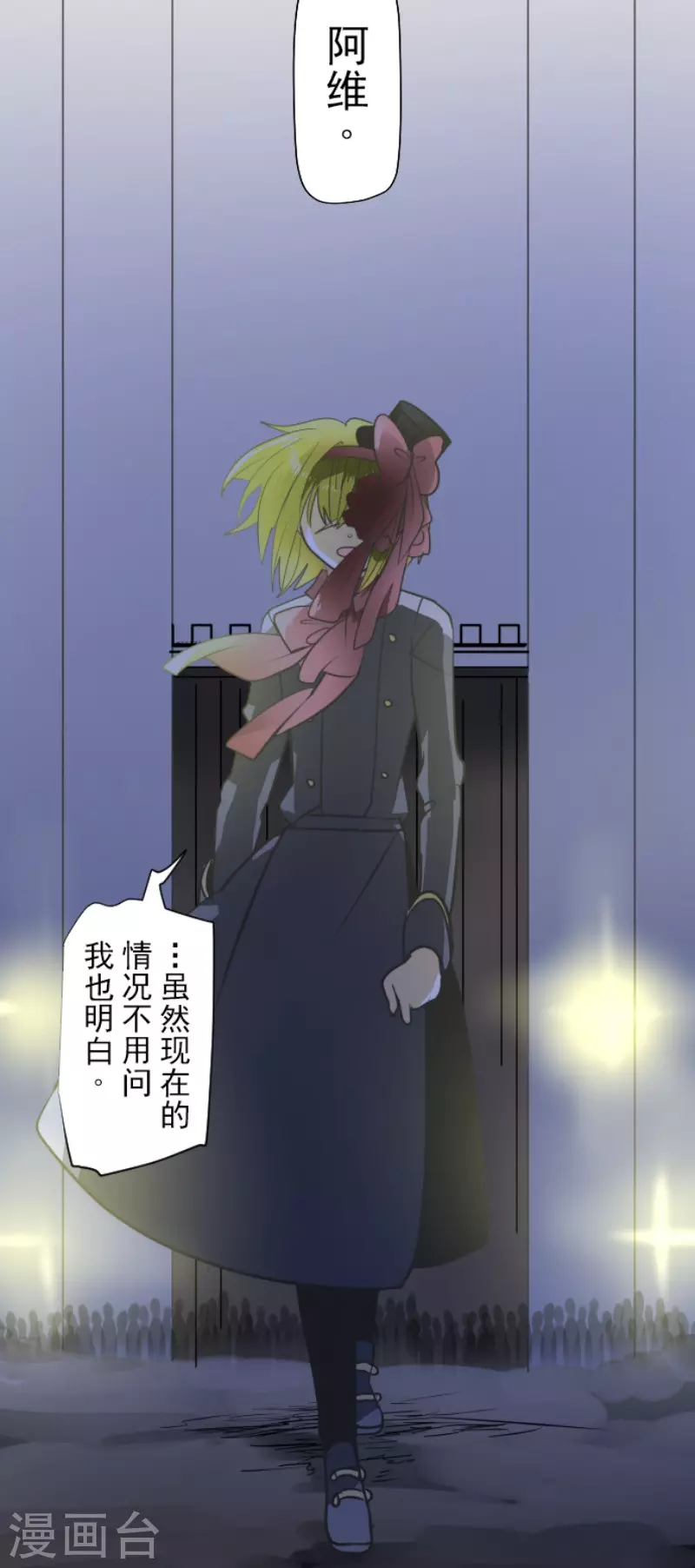 《他和她的魔法契约》第178话 间奏曲1 第6页