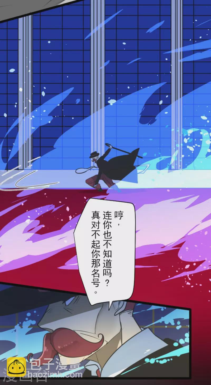 《他和她的魔法契约》第182话 合唱赤红 第11页