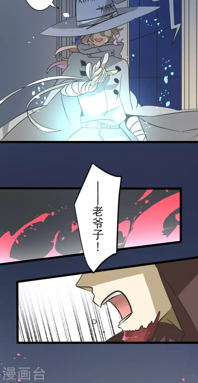 《他和她的魔法契约》第182话 合唱赤红 第22页