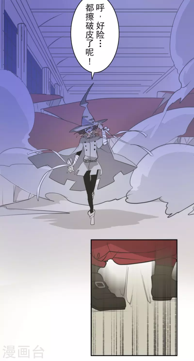 《他和她的魔法契约》第182话 合唱赤红 第32页