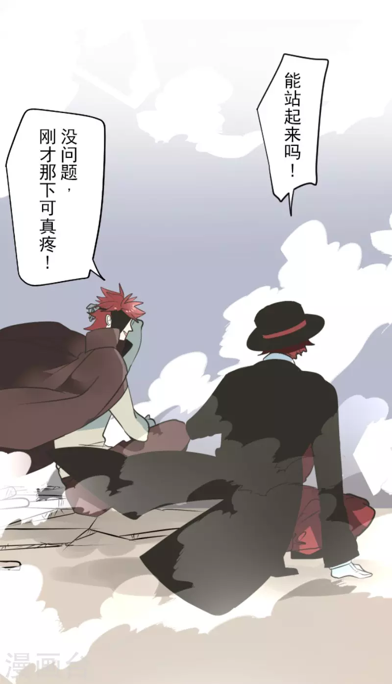 《他和她的魔法契约》第182话 合唱赤红 第33页