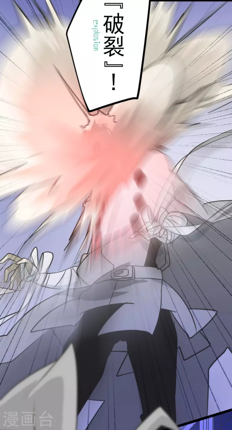 《他和她的魔法契约》第182话 合唱赤红 第37页