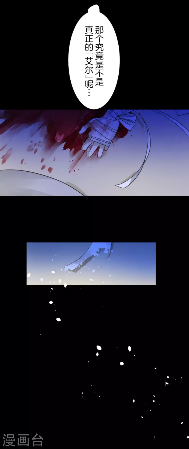 《他和她的魔法契约》第182话 合唱赤红 第47页