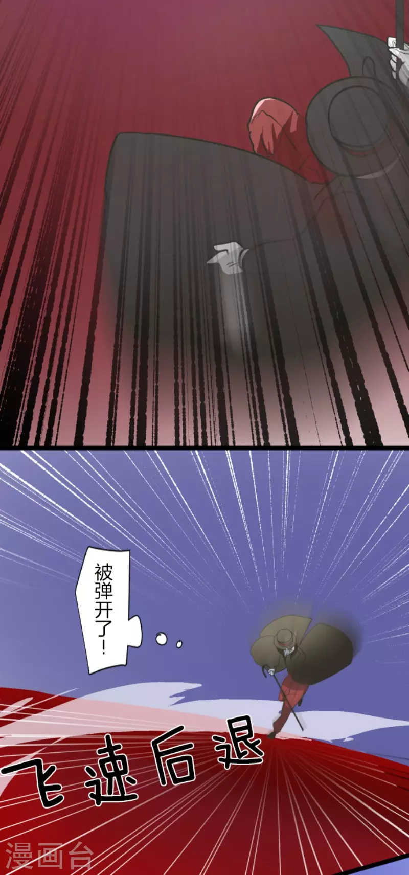 《他和她的魔法契约》第182话 合唱赤红 第7页