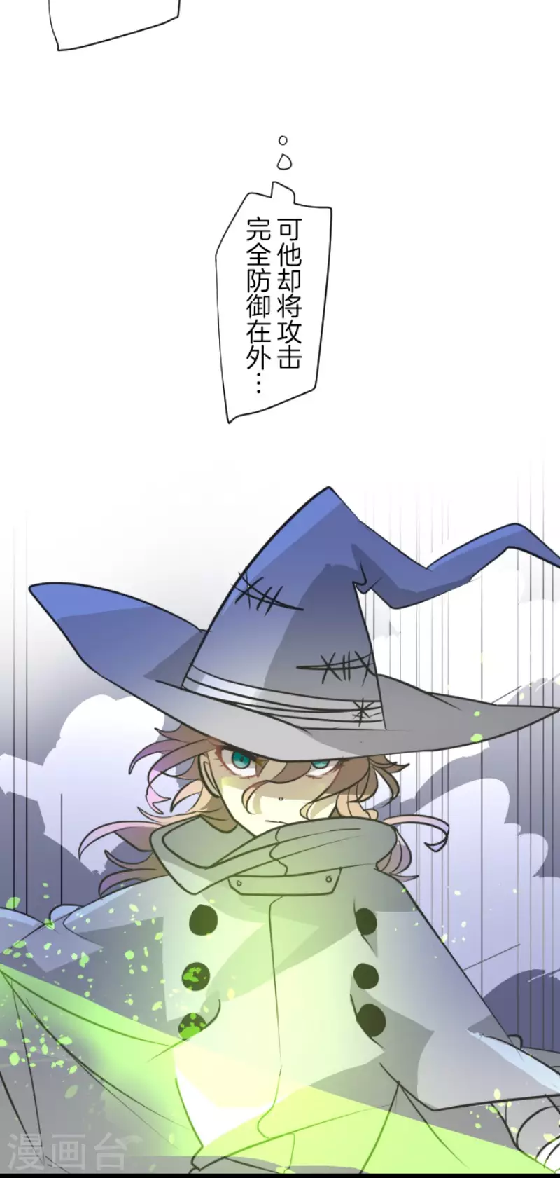 《他和她的魔法契约》第182话 合唱赤红 第9页
