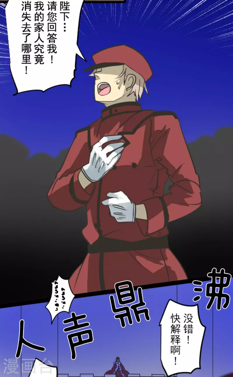《他和她的魔法契约》第183话 间奏曲3 第12页