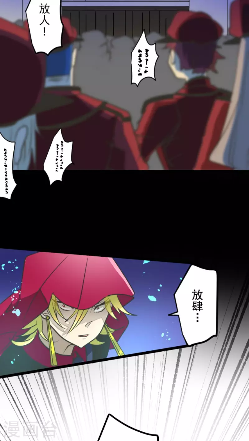 《他和她的魔法契约》第183话 间奏曲3 第13页