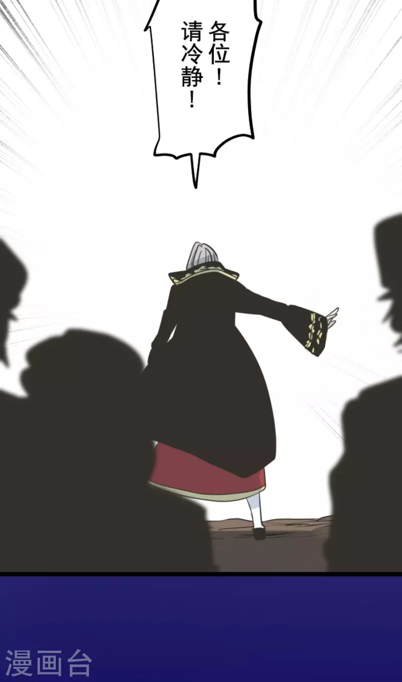 《他和她的魔法契约》第183话 间奏曲3 第14页