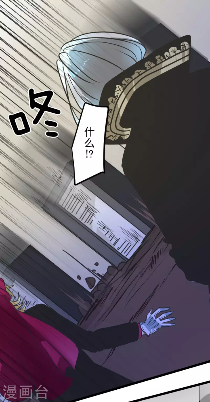 《他和她的魔法契约》第183话 间奏曲3 第18页