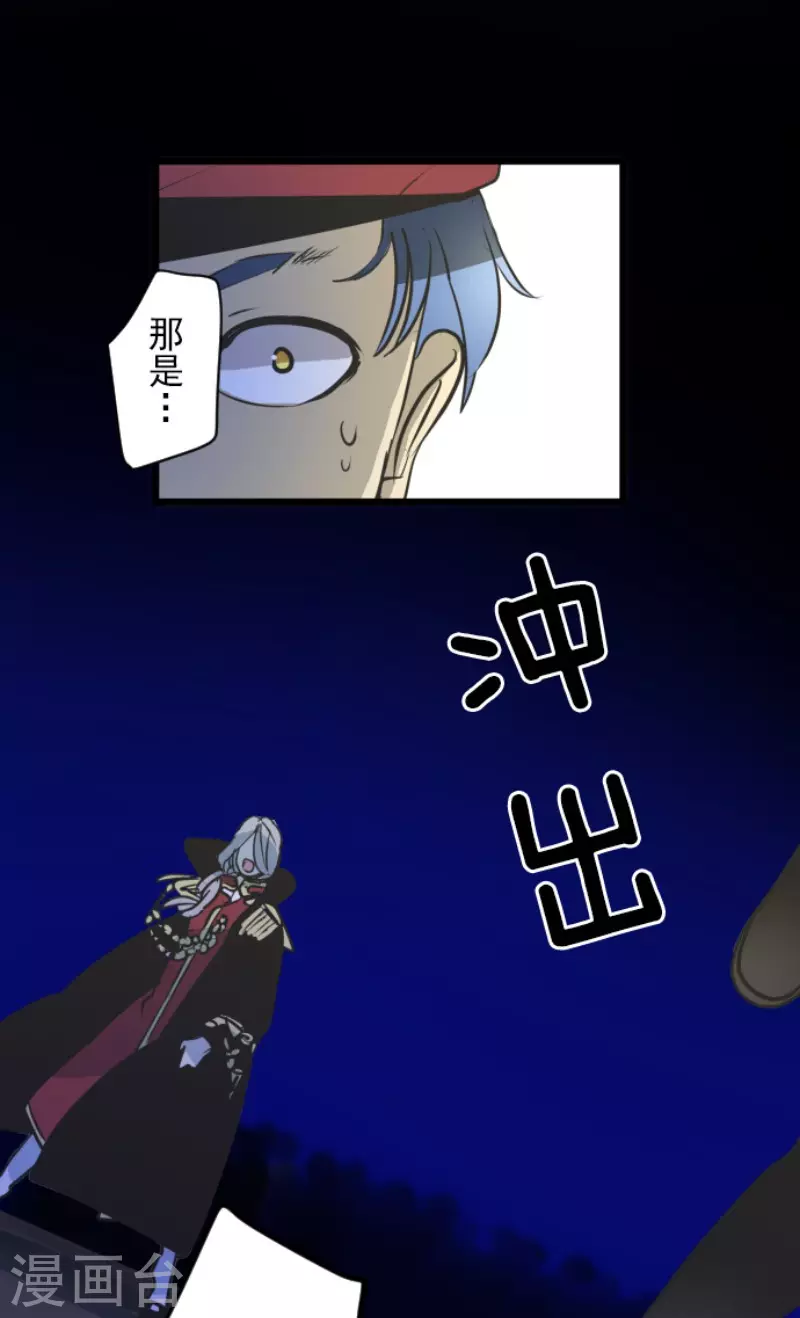 《他和她的魔法契约》第183话 间奏曲3 第23页