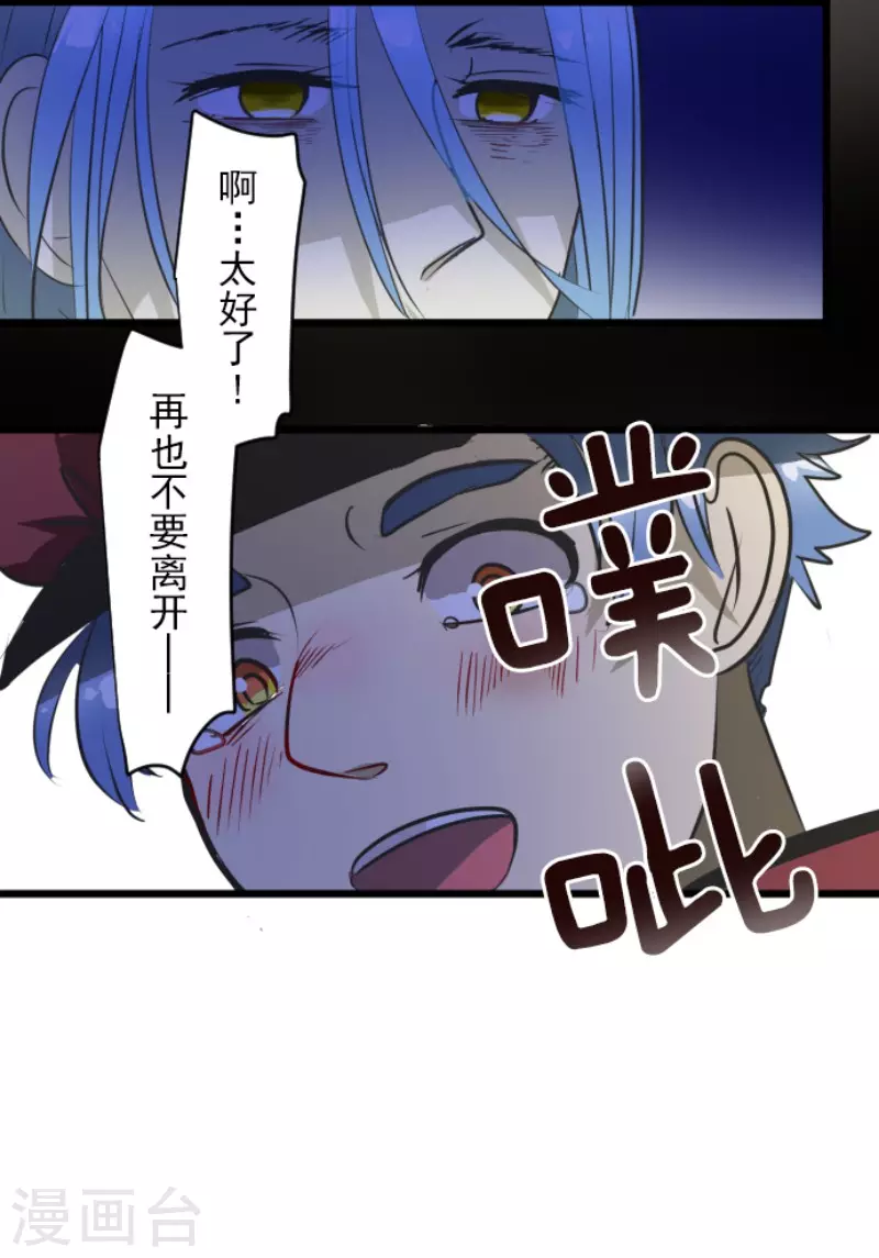 《他和她的魔法契约》第183话 间奏曲3 第25页