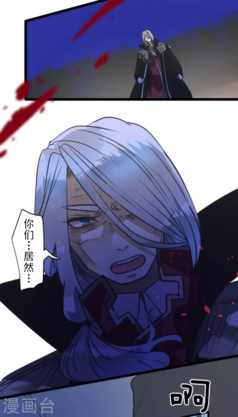 《他和她的魔法契约》第183话 间奏曲3 第27页