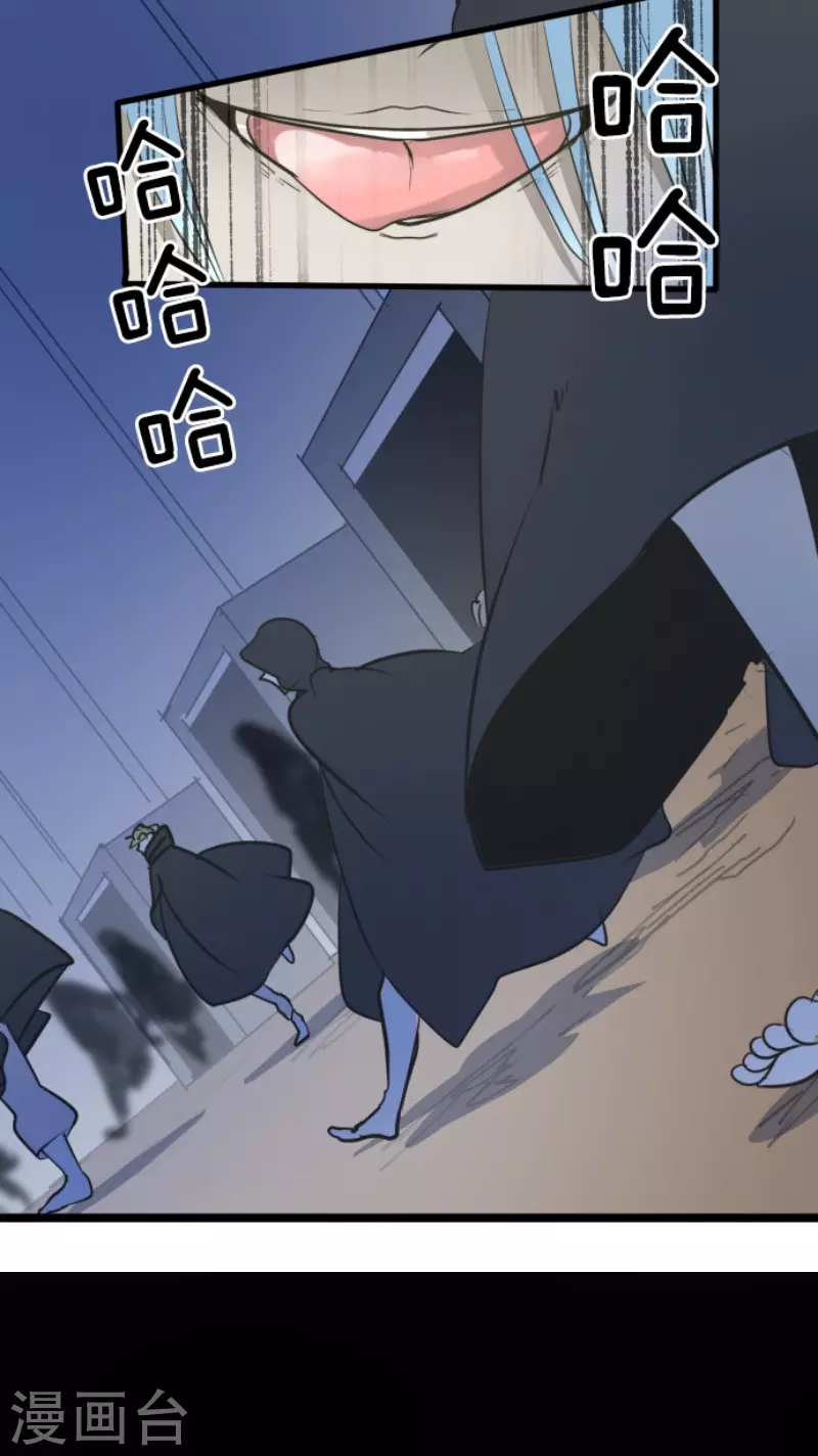 《他和她的魔法契约》第183话 间奏曲3 第28页
