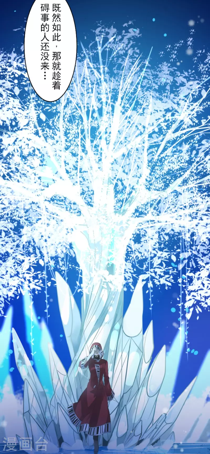 《他和她的魔法契约》第183话 间奏曲3 第48页