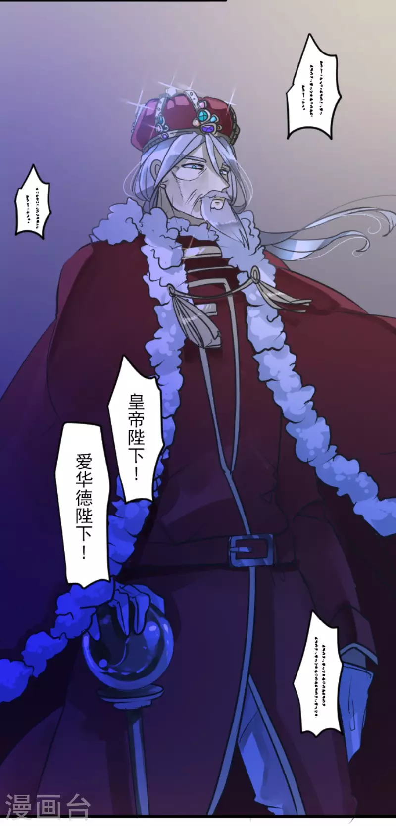 《他和她的魔法契约》第183话 间奏曲3 第9页