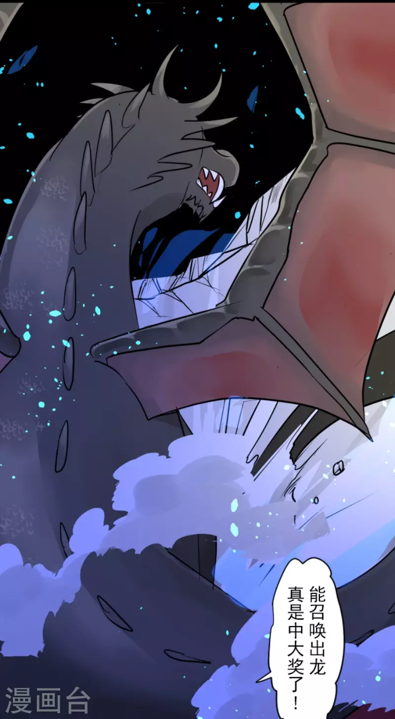 《他和她的魔法契约》第181话 独唱赤红 第13页