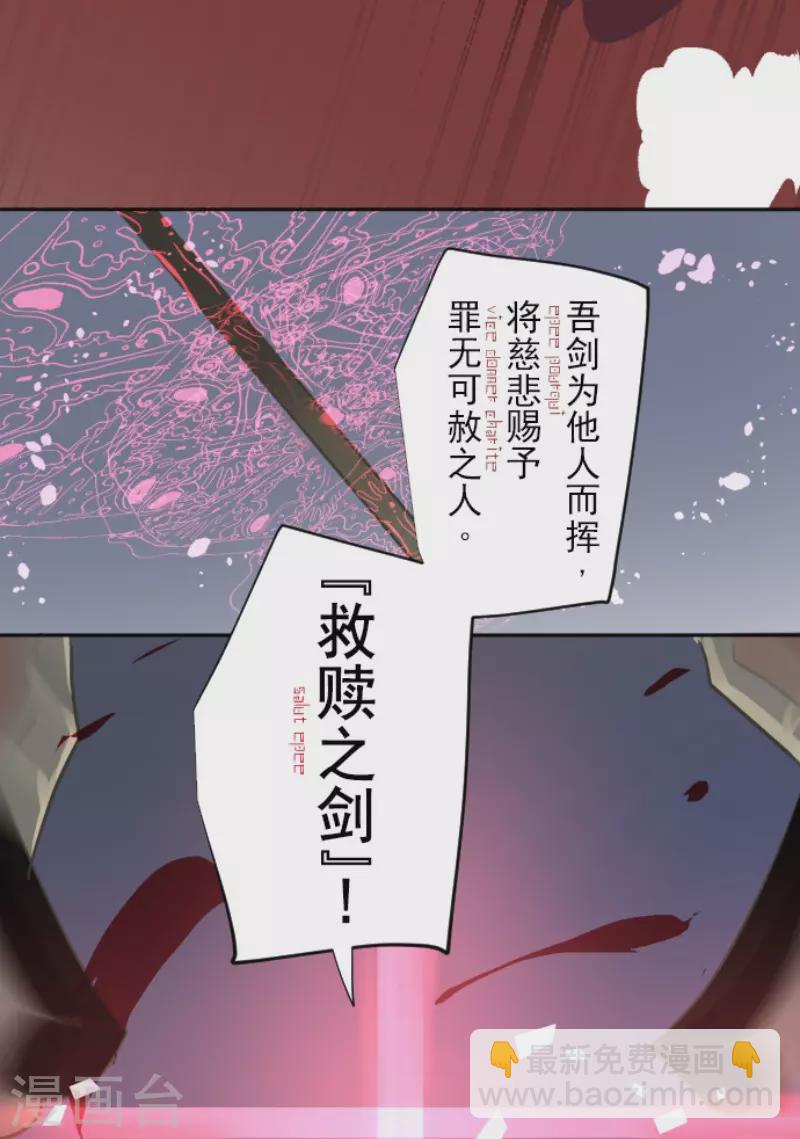 《他和她的魔法契约》第181话 独唱赤红 第15页