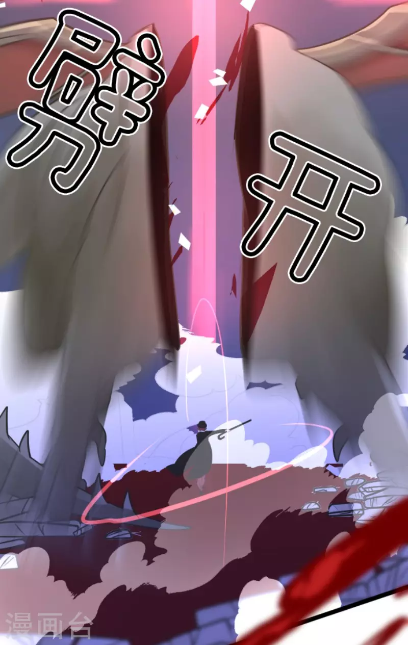 《他和她的魔法契约》第181话 独唱赤红 第16页