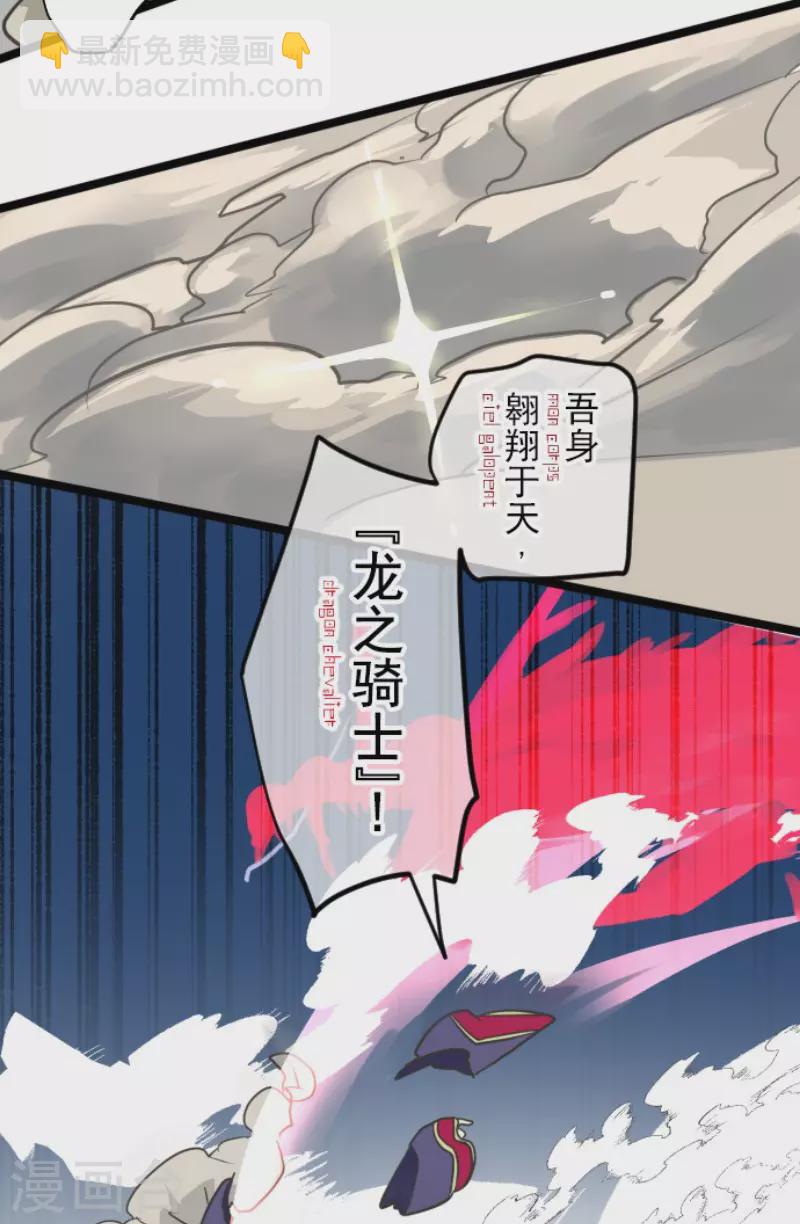 《他和她的魔法契约》第181话 独唱赤红 第19页