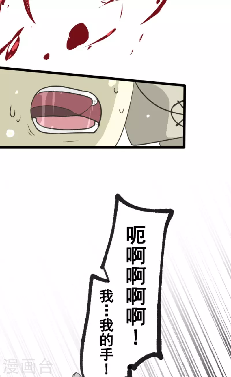 《他和她的魔法契约》第181话 独唱赤红 第21页