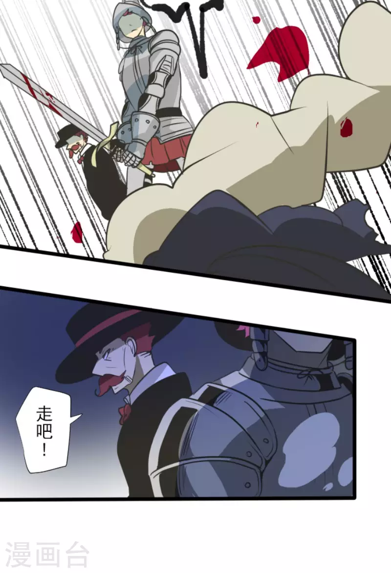 《他和她的魔法契约》第181话 独唱赤红 第22页