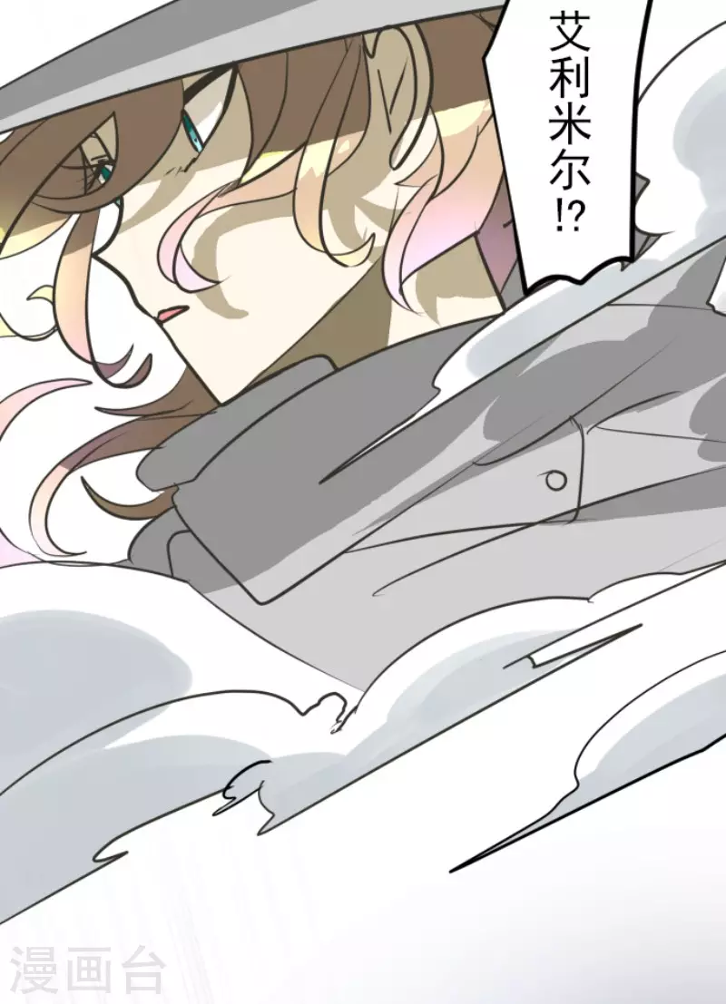 《他和她的魔法契约》第181话 独唱赤红 第33页