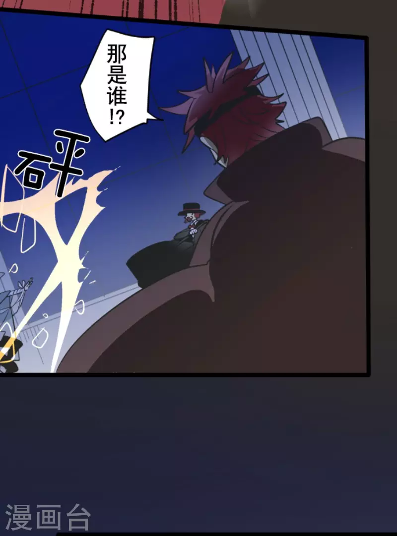 《他和她的魔法契约》第181话 独唱赤红 第37页
