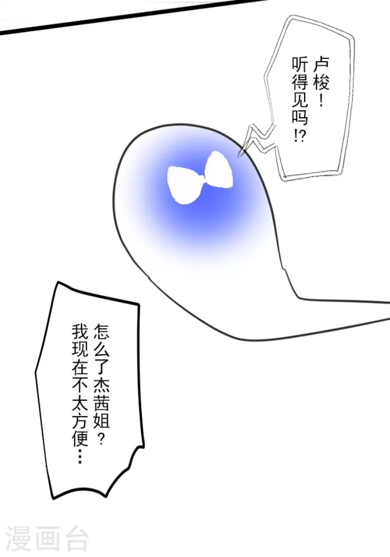 《他和她的魔法契约》第181话 独唱赤红 第42页