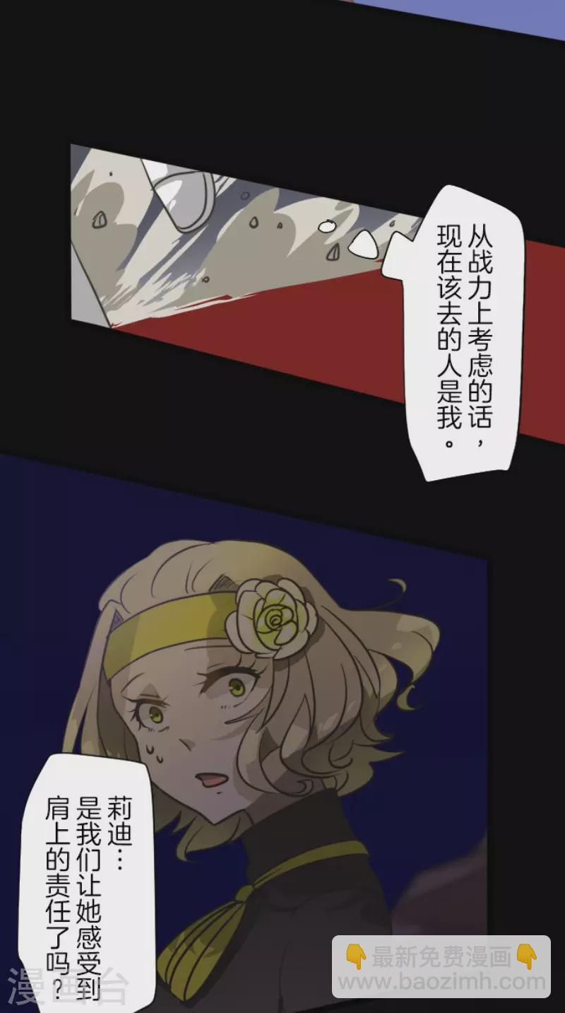 《他和她的魔法契约》第181话 独唱赤红 第47页