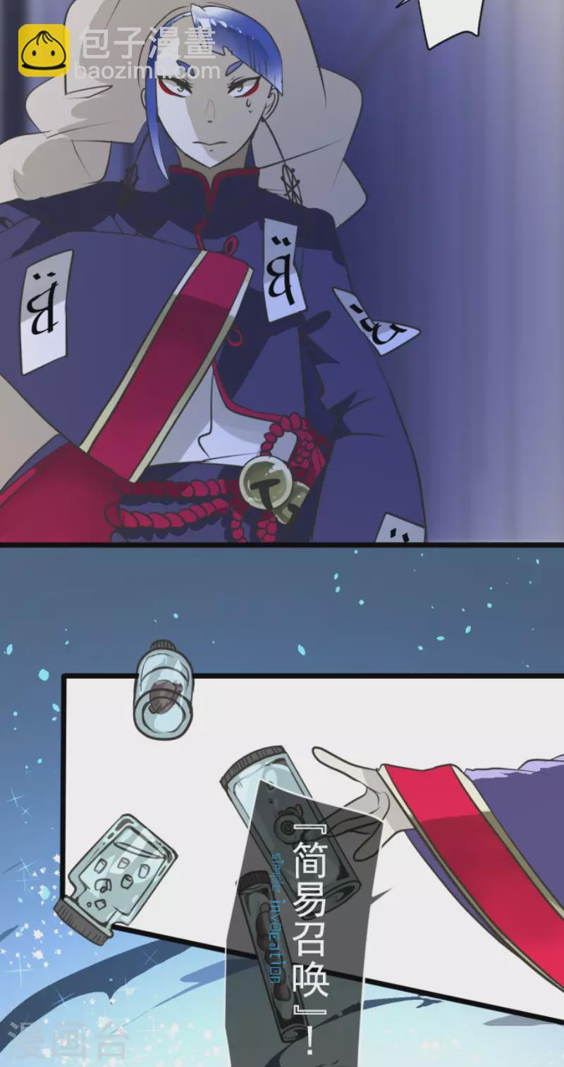 《他和她的魔法契约》第181话 独唱赤红 第5页