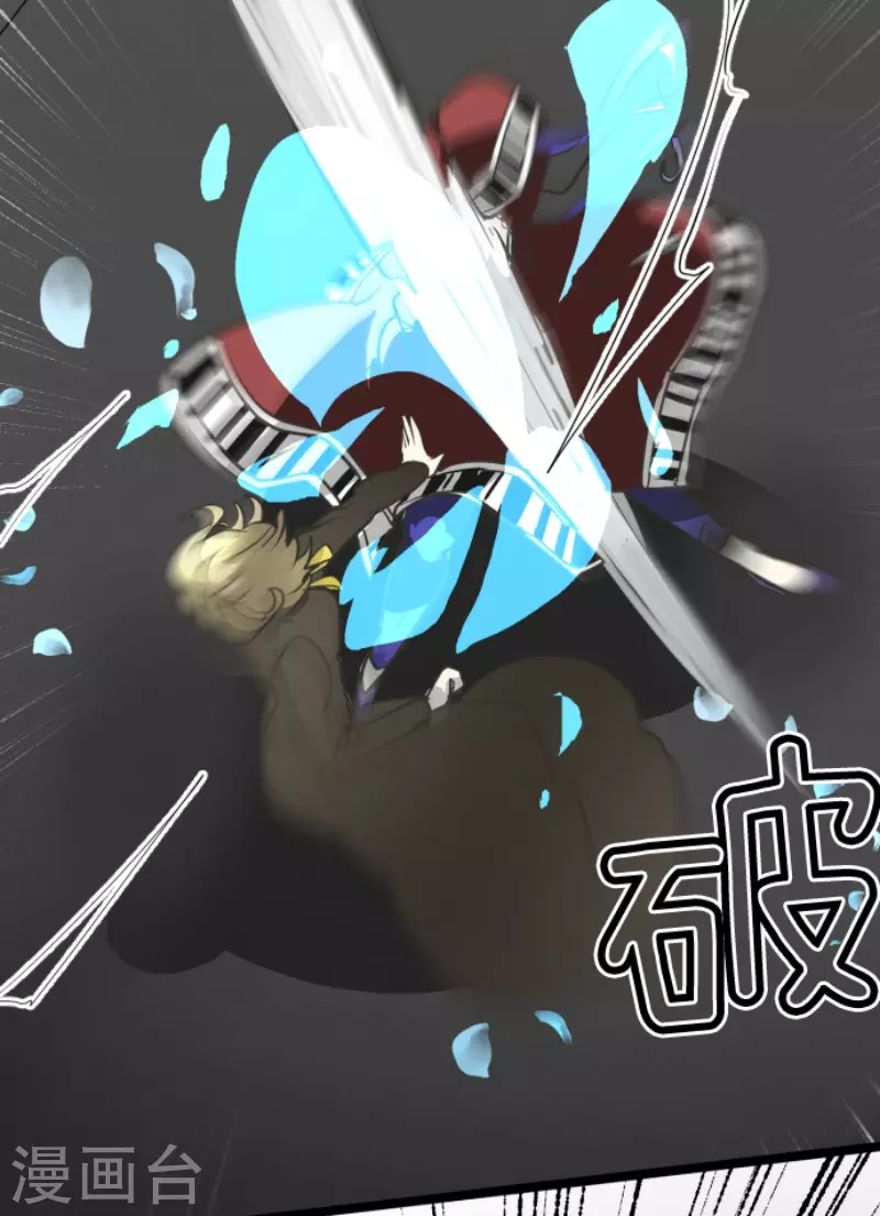 《他和她的魔法契约》第180话 独唱勿忘草 第10页