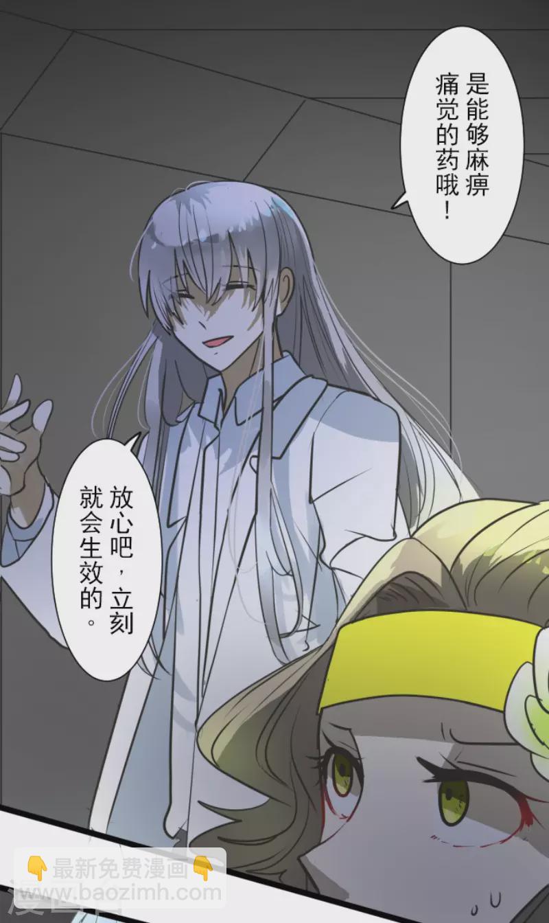 《他和她的魔法契约》第180话 独唱勿忘草 第13页