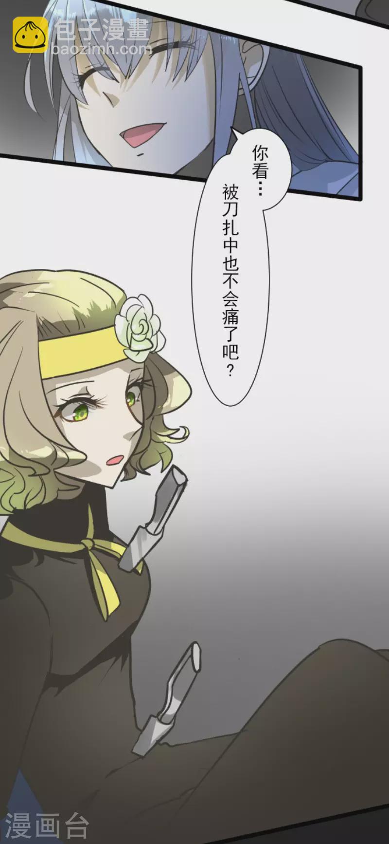 《他和她的魔法契约》第180话 独唱勿忘草 第14页