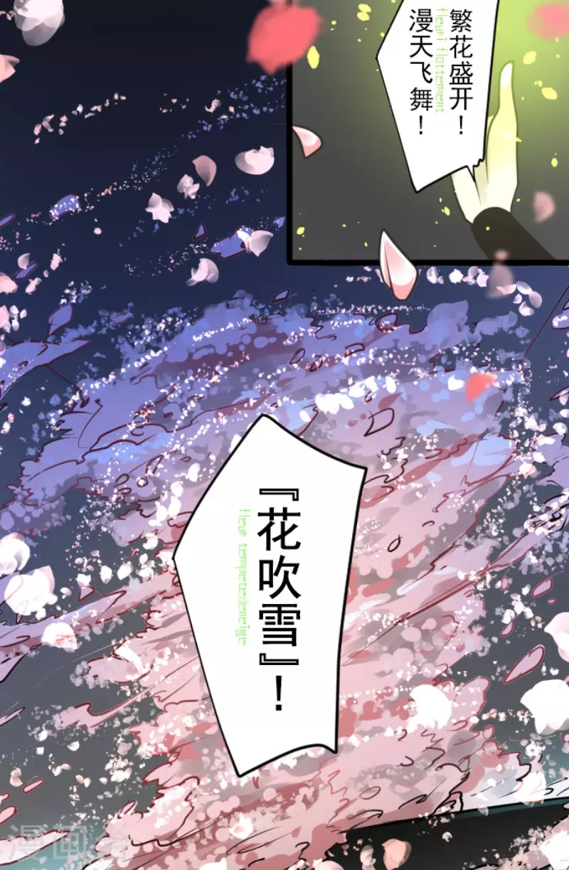 《他和她的魔法契约》第180话 独唱勿忘草 第16页