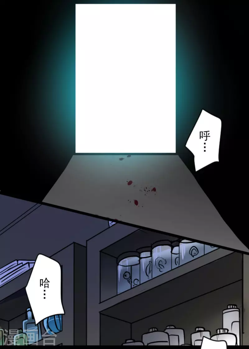 《他和她的魔法契约》第180话 独唱勿忘草 第21页