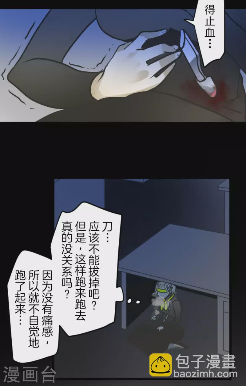 《他和她的魔法契约》第180话 独唱勿忘草 第22页