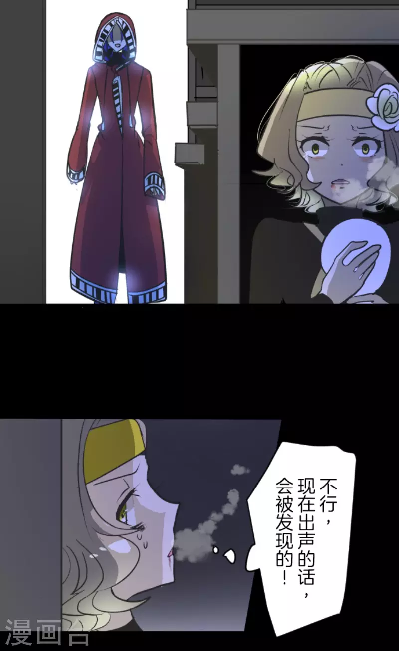《他和她的魔法契约》第180话 独唱勿忘草 第25页