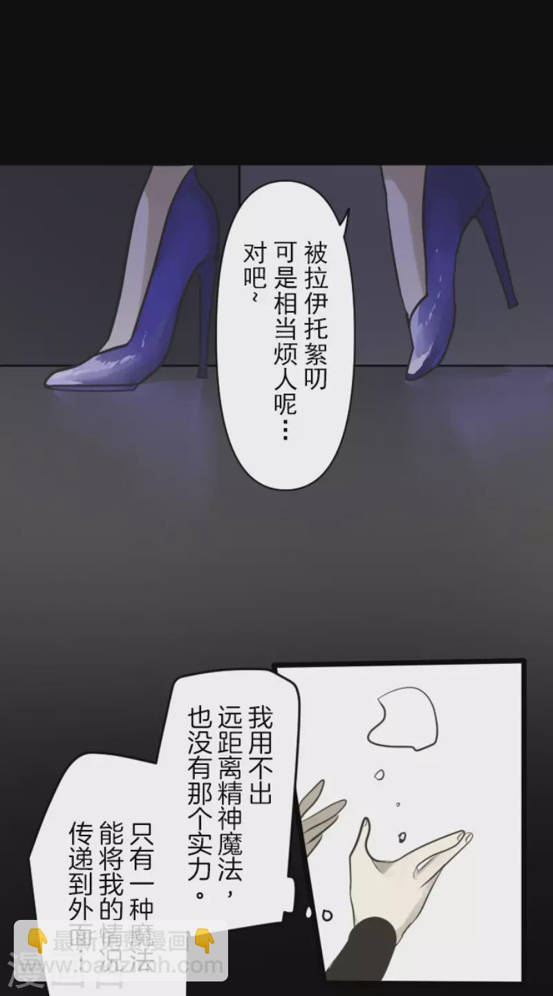 《他和她的魔法契约》第180话 独唱勿忘草 第26页