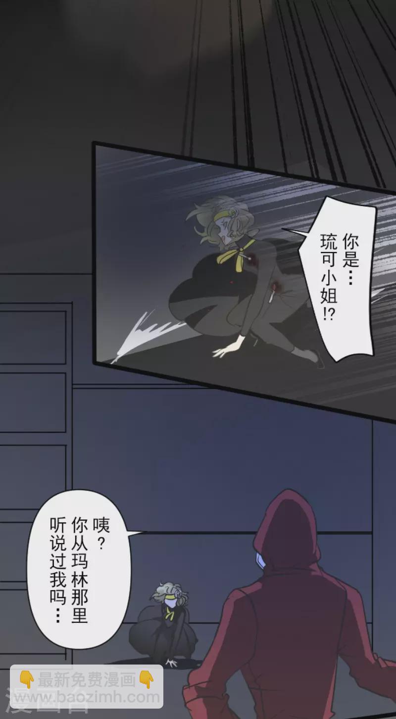《他和她的魔法契约》第180话 独唱勿忘草 第35页