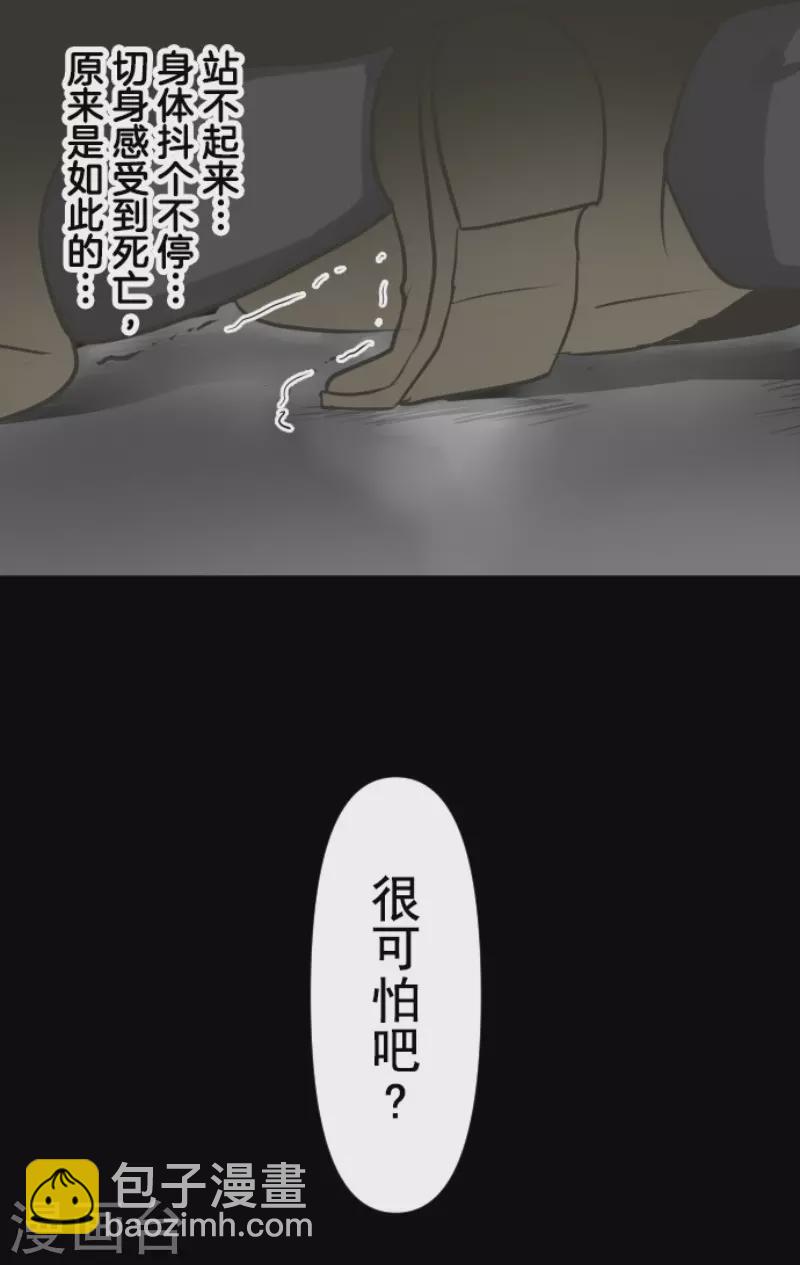 《他和她的魔法契约》第180话 独唱勿忘草 第39页